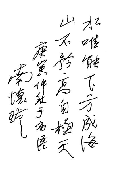 召唤神龙万宁版祖龙